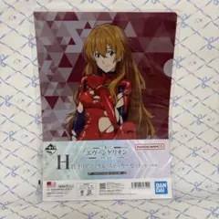 エヴァンゲリオン 大人アスカ　一番くじ　クリアファイル・ステッカーセット