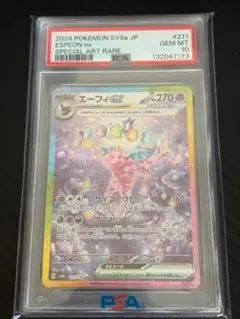 2026年最新】エーフィsar psa10の人気アイテム - メルカリ