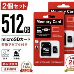 512GB microSDカード アダプター付 TF メモリーカード