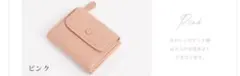 値下げ　折りたたみミニ財布