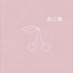 あこ様専用　リバティ ハンドメイド ランチョンマット オーダー 入園 入学