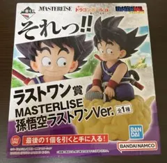 一番くじ　ドラゴンボール　亀仙流の猛者たち　孫悟空　ラストワン