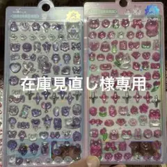 在庫見直し中です。プロフ参照下さい様 リクエスト 4点 まとめ商品