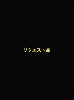 リクエスト品　名探偵コナンカード