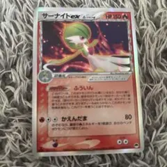 ポケモンカード サーナイト ex δ サーナイトex 1ed 005/024 - メルカリ