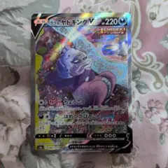 ガラルヤドキングV SR S5a 双璧のファイター 080/070 sa - メルカリ