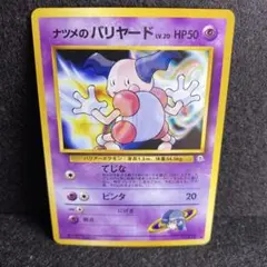 ポケモンカード メタモン ホロンの研究 メタモる バリアード - メルカリ