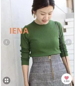 【極美品】IENA 6x3リブ クルーネック プルオーバー 緑 ウール100%