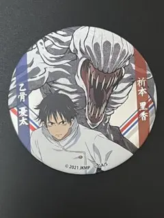 呪術廻戦　乙骨憂太　缶バッジ　マットタイプ
