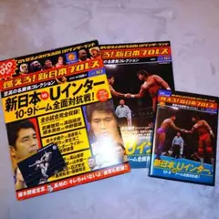 2025年最新】燃えろ新日本プロレス 10の人気アイテム - メルカリ