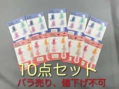 フラット クリップス ムーミン リトルミイ MOOMIN 5個入 計10点セット