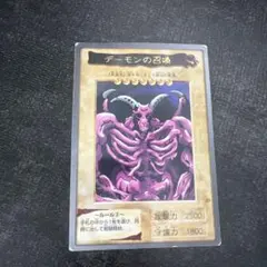 デーモンの召喚カード 1998年製 バンダイ - メルカリ