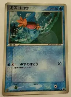 2026年最新】カード名：ミズゴロウ ポケモンカードゲームの人気
