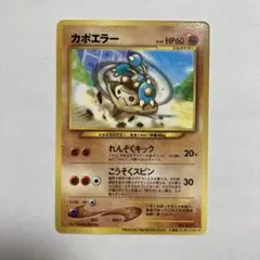 ポケパーク名古屋2005限定 スペシャルEdyカード - メルカリ