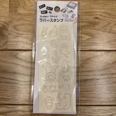 ダイソー　ラバースタンプ