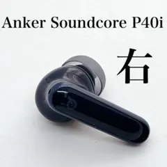 【美品】SoundCore P40i ネイビー　【右イヤホン】