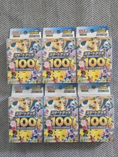 未開封】MEGA スタートデッキ100 バトルコレクション 5個セット - メルカリ