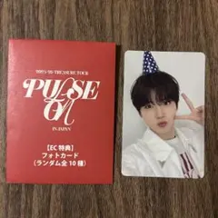 TREASURE PULSE ON グッズ EC特典 トレカ　ジュンギュ