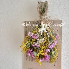 ◇ミモザ スワッグ ドライフラワー ブーケ 花束 インテリア雑貨⑦