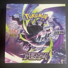 ポケカ 新品未開封 アビスアイ 1BOX シュリンク無し ペリペリ有りのサムネイル