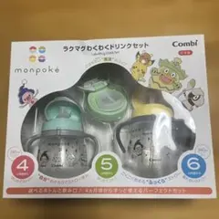 Combi ラクマグ わくわくドリンクセット monpokeのサムネイル