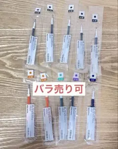 無印良品　ゲルインキボールペン　替芯　セット