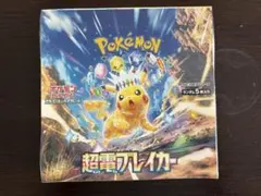 超電ブレイカー シュリンク付き 未開封 1BOX ポケモンカード ポケカ