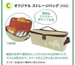 【匿名配送】ルピシア 福袋おまけ ストレージバッグのサムネイル