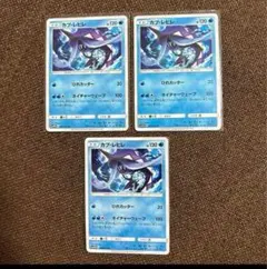 ポケモンカード サンムーン ヤドン SM9b なきごえ しっぽではたく