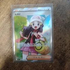 ポケモンカード　ヒカリ　SR 1枚
