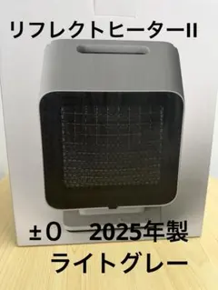 0 Reflect Heater 2 XHS-K311 本体 - メルカリ