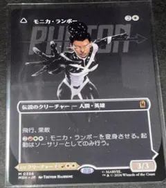 MTG 日本語版 「モニカ・ランボー/光の化身、フォトン」 ボーダレス