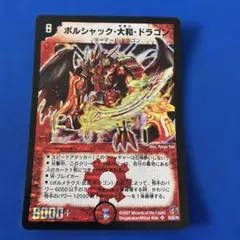2026年最新】ボルシャック大和ドラゴンwinnerの人気アイテム - メルカリ