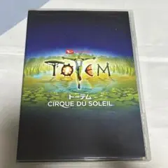 トーテム　シルクドゥソレイユ　DVD 非売品