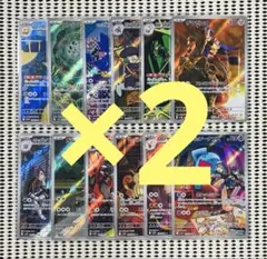 ロケット団の栄光　AR 全12種 フルコンプ　2セット