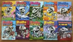 2026年最新】ほねほねザウルス 本の人気アイテム - メルカリ