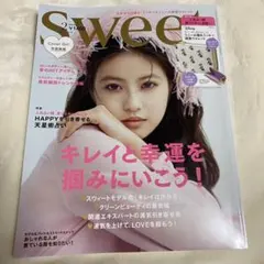 sweet 2021 2月号