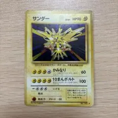 枠ずれ】【希少】ポケモンカード 旧裏 サンダー - メルカリ
