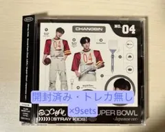 straykids social path チャンビン FC アルバム 開封済み