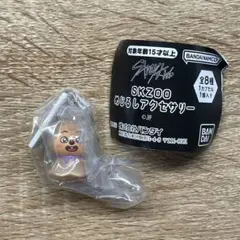 SKZOO めじるしアクセサリー HAN QUOKKA