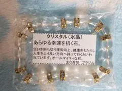 【送料込み❗新品未開封❗】幸運を招くパワーストーン　ブレスレット