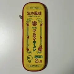 マルタイラーメン 専用ケース BE-PAL付録のサムネイル