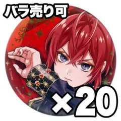 ツイステ ブレイジングジュエル リドル 缶バッジ 20点