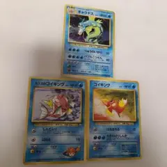 ポケモンカード Mギャラドス、コイキング 3枚セット - メルカリ