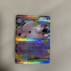 メガピクシーex メガスターミーex rr
