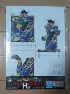 ドラゴンボール　一番くじ　H賞　レイヤースタンド