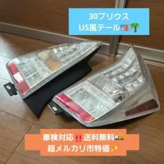 ワンオフ USクリア テール プリウス 純正 ZVW30 前期 後期 USDM - メルカリ