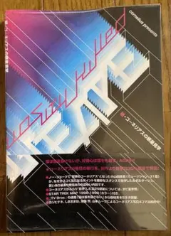 2026年最新】CORNELIUSの人気アイテム - メルカリ