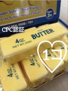 【激安‼︎】 バタースクイーズ 香り付き1本 CPC認証 安全商品