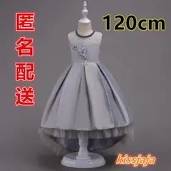 新品120cmドレス子供発表会ピアノ後ろ長いドレス結婚式キッズフォーマルグレー